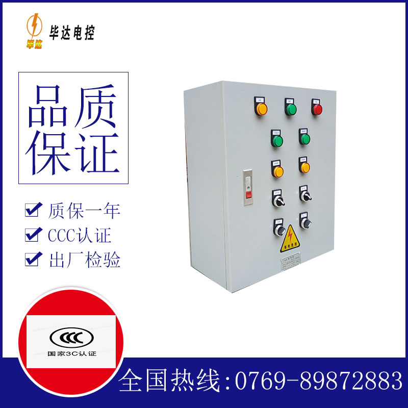 红桥一用一备控制箱